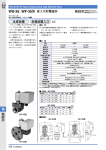 電 磁 弁 生産設備 各種装置入口 など WS-35、WF