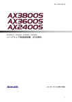 ハードウェア取扱説明書 訂正資料