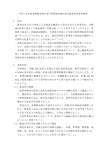 平成26年度有機農産物生産行程管理記録作成支援委託