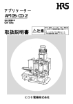 取扱説明書