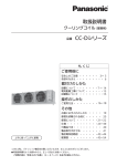 取扱説明書 品番 CC