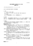 電波の医療機器等への影響に関するワーキンググループ第3回