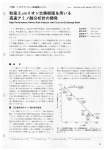 粒径3μmイオン交換樹脂を用いる高速アミノ酸分析計の開発