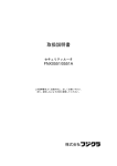 取扱説明書【PDF452KB】