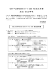 GRANPOWER5000 ﾓﾃﾞﾙ 580 取扱説明書 追記・訂正事項