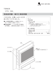 取扱説明書・据付工事説明書