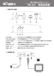 HD-421 取扱説明書