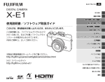 使用説明書／ソフトウェア取扱ガイド