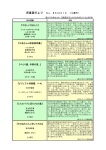 『ビジュアル侍図鑑 1～4』 児童室だより No．85(2013．10発行