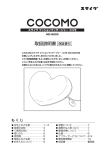 取扱説明書 保証書付 - 大東電機工業株式会社