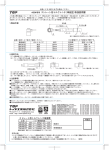 水道本管用 ストレート形トルクレンチ（単能型）取扱説明書