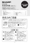 安全上のご注意 安全上のご注意
