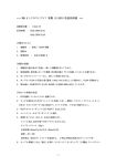 陽イオンクロマトグラフ 東曹 IC-8010 取扱説明書