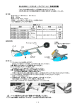 EA463BH－2（センターパンチツール） 取扱説明書 - 作業中