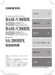 SA-205HDX BASE-V30HDX