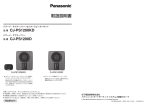 取扱説明書 - Panasonic