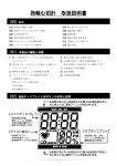 指輪心拍計 取扱説明書