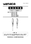 分割型ポンプ 取扱説明書 [ 900085-04 ]