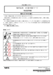 N8154-65 3.5 型 HDD ケージ 取扱説明書 (No.053510)