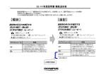 SZ-14 取扱説明書 機能追加表