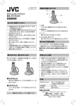 取扱説明書 - JVCケンウッド