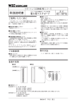 取扱説明書 - M