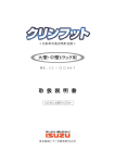 取 扱 説 明 書 - 東北海道いすゞ自動車