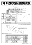 取扱説明書 適応車種及び諸元表 CB400SF/SB Slip