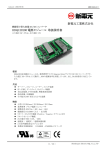 新電元工業株式会社 HBQ12R180 電源モジュール 取扱説明書