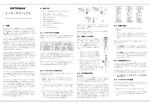 取扱説明書（日本語版）