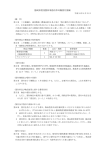 静岡県賀茂農林事務所草刈機貸付要綱（PDF：93KB）