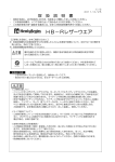 取扱説明書 - デイトナ