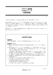 プラグイン変換器CP3000 シリ䞊ズ取扱説明書