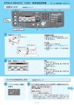 KONICA MINOLTA 340f 簡易取扱説明書