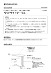 取扱説明書PDF