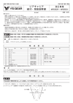 リアキャリア 組付・取扱説明書