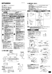 取扱説明書 - 低価格販売専門店