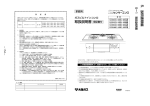 取扱説明書 取扱説明書 - ご家庭のお客さま/大阪ガス