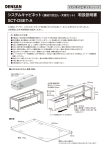 取扱説明書 SCT-DSET-A