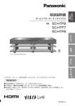 取扱説明書 - Panasonic