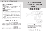 製品PDFダウンロード