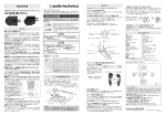 AT-OC9/IⅡLTD 取扱説明書