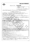 カムシャフト 取扱説明書
