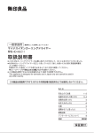 （HD-MJC11）取扱説明書PDFダウンロード（815KB）