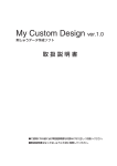 My Custom Design ver.1.0