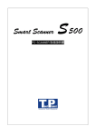 PC-SCANNER 取扱説明書
