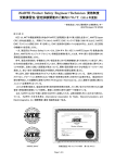 こちら - 一般社団法人KEC関西電子工業振興センター