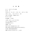 別添仕様書