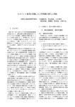 39 - 長岡工業高等専門学校