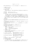 一 般 競 争 入 札 の 公 告 佐世保工業高等専門学校において，下記の